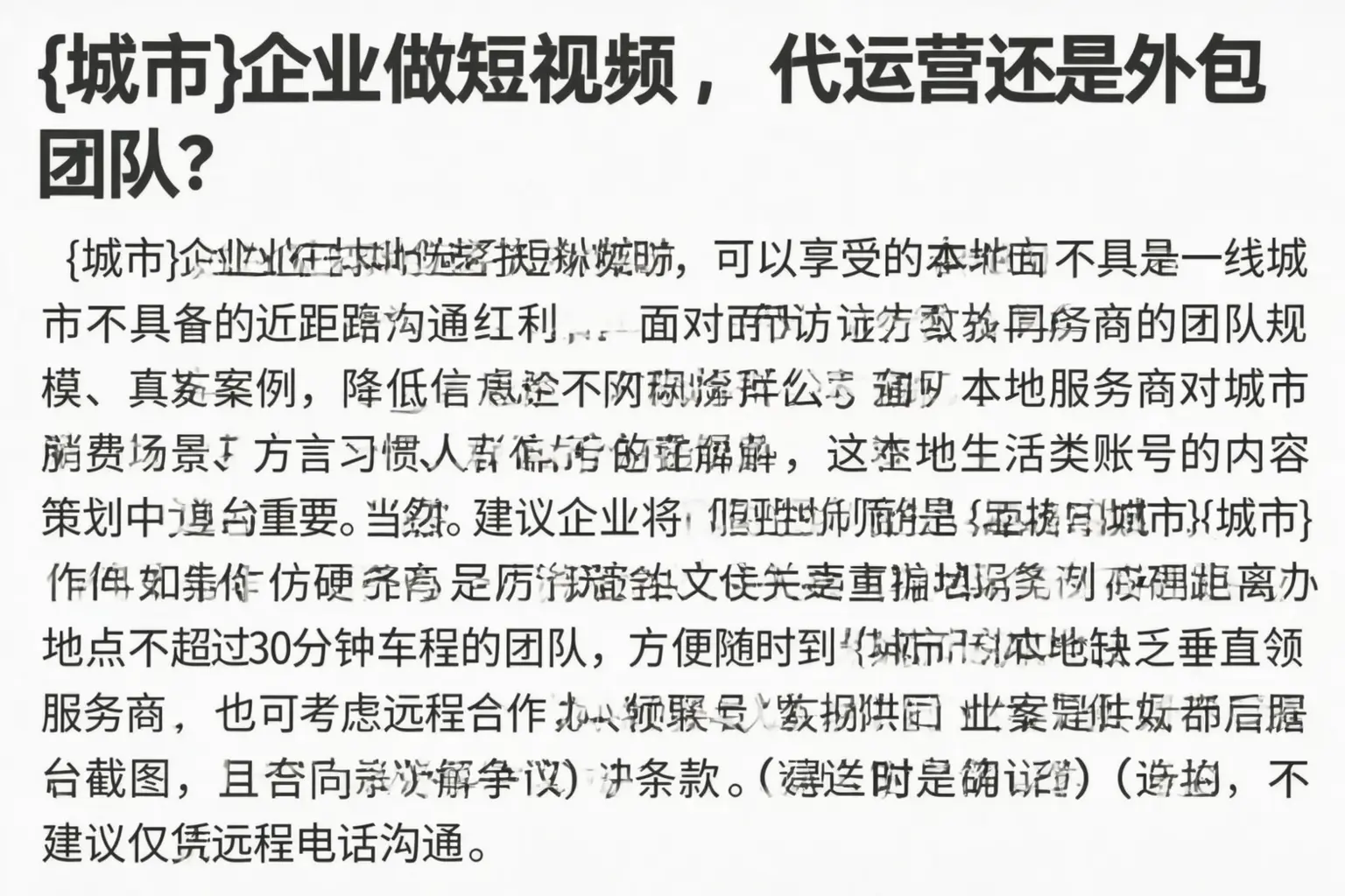 林甸企业做短视频，代运营还是外包团队？